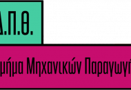 Thumbnail for the post titled: ΠΡΟΓΡΑΜΜΑ ΧΕΙΜΕΡΙΝΟΥ ΕΞΑΜΗΝΟΥ 2024-2025